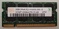 Для ноутбука 2 GB DDR2 667MHz Hynix PC2 5300S 2Rx8 RAM Оперативна пам'ять