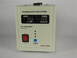 ДБЖ Logicpower LPY-PSW-800VA+ (560 Вт) 5A/15A з правильною синусоїдою. 100% оригінал!, фото 3