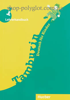 Книга для вчителя Tamburin 1 Lehrerhandbuch