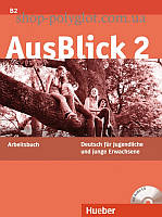 Рабочая тетрадь AusBlick 2 Arbeitsbuch mit Audio-CD