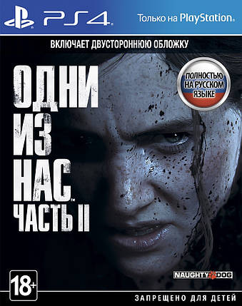 Одні з нас. Частина II (Тижневий прокат запису), фото 2