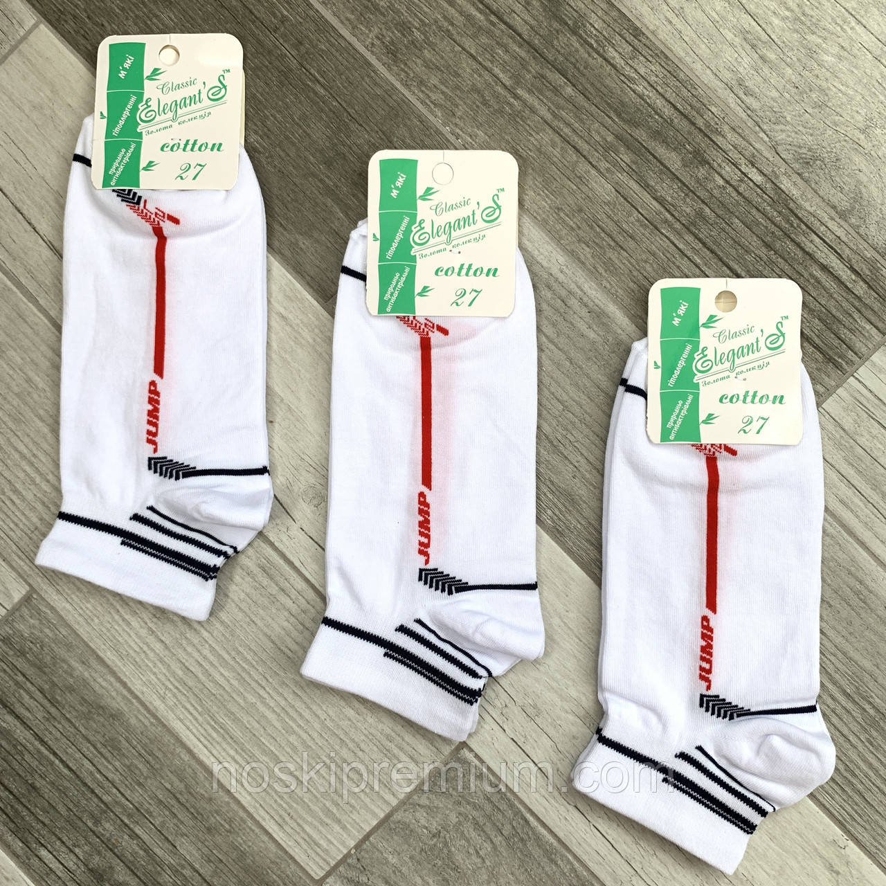 Шкарпетки чоловічі демісезонні бавовна з лайкрою Елегант, 25 розмір, короткі, білі, 01109