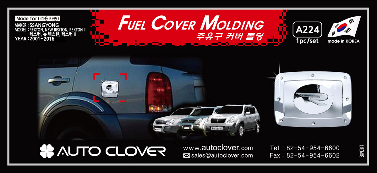 Хром накладки на лючок бензобака SSANGYONG Rexton 2002- (Autoclover A224), фото 1