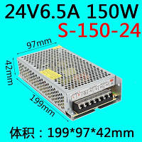 Імпульсний Блок живлення, 220 AC-DC 24 В 6,5 А 150 Вт у перфорованому корпусі