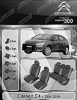 Авточехлы Citroen C4 2004-2010 EMC Elegant