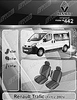 Авточехлы Renault Trafic (1+1) 2001- EMC Elegant