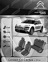 Авточехлы Citroen C4 Cactus 2014- (з/сп цельная) EMC Elegant