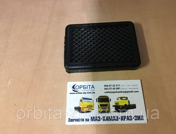5320-1602048 Накладка (гумка) педалі зчеплення/гальмування КАМАЗ