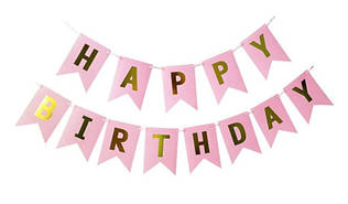 Гірлянда паперова "Happy Birthday" світло-рожева