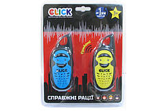 Дитячі рації CLICK "Справжні рації" 2шт на 1км (жовтий + блакитний)