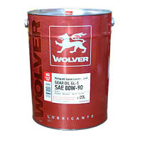 Масло Wolver Gear Oil GL-5 SAE 80W-90 кан. 20л