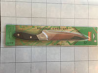 Нож кухонный (32см)