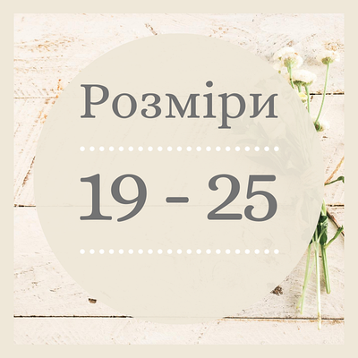 КРОСІВКИ ДЛЯ ДІВЧИНКИ 19-25