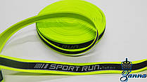 Світловідбиваюча стрічка 2,5 см отруйного кольору "Sport Run"