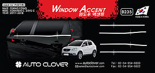 Хром молдинг скла Ssang Yong Korando C 2011-2018 (AutoClover B235)