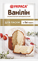 Ванилин для паски 1,5г