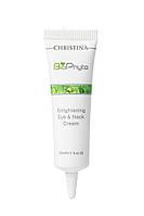 CHRISTINA Bio Phyto Enlightening Eye&Neck Cream - Осветляющий крем для кожи вокруг глаз и шеи, 30 мл