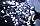 Гірлянда вулична LUMION штора 456LED 2x1,5m 230V колір білий холодний/чорний IP44 EN, фото 4