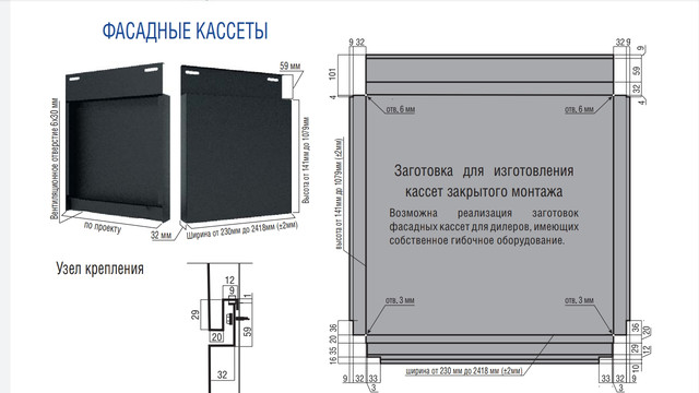 Фасадные кассеты элит