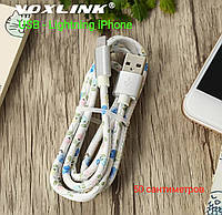 Кабель для iPhone Apple в оплётке из PU кожи USB - Lighting iPhone Voxlink 50 сантиметров.