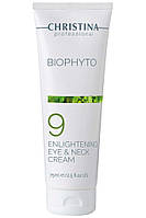 CHRISTINA Bio Phyto Enlightening Eye and Neck Cream - Крем для кожи вокруг глаз и шеи (шаг9), 75 мл