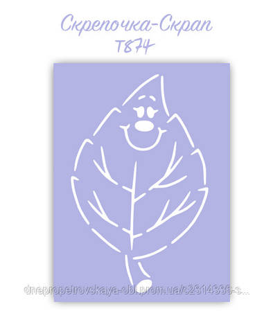 Трафарет для пряників листочок, фото 1