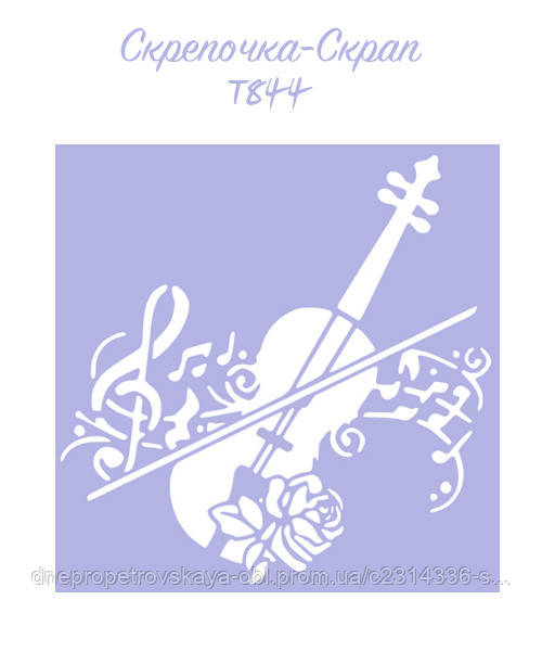 Трафарет для пряників скрипка