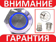 Кнопка антивандальная 16 мм 220V, с фиксацией, СИНЯЯ ПОДСВЕТКА