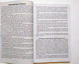 НУШ Орієнтовний календарно-тематичний план творчого вчителя «Українська мова та читання. 2 клас», фото 3