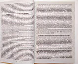 НУШ Орієнтовний календарно-тематичний план творчого вчителя «Українська мова та читання. 2 клас», фото 5