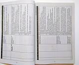 НУШ Орієнтовний календарно-тематичний план творчого вчителя «Українська мова та читання. 2 клас», фото 6