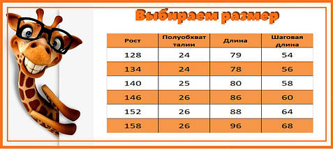 872-M2 Легкі брюки джоггеры чорні в смужку тм Bosskids розмір 146 см, фото 2