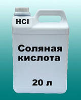 Кислота соляная 14.8 % 20 л раствор от ДНЕПР АЗОТ хорошая концентрация