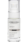 CHRISTINA Wish Eyes&Neck Lifting Serum — Омолоджувальна сироватка для шкіри навколо очей і шиї, 30 мл