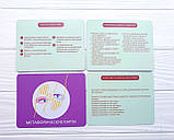 Смарт-карти "Psy-Хелпер" для психологів, коучів, тренерів і фасилітаторів. Вікторія Муромець, фото 6