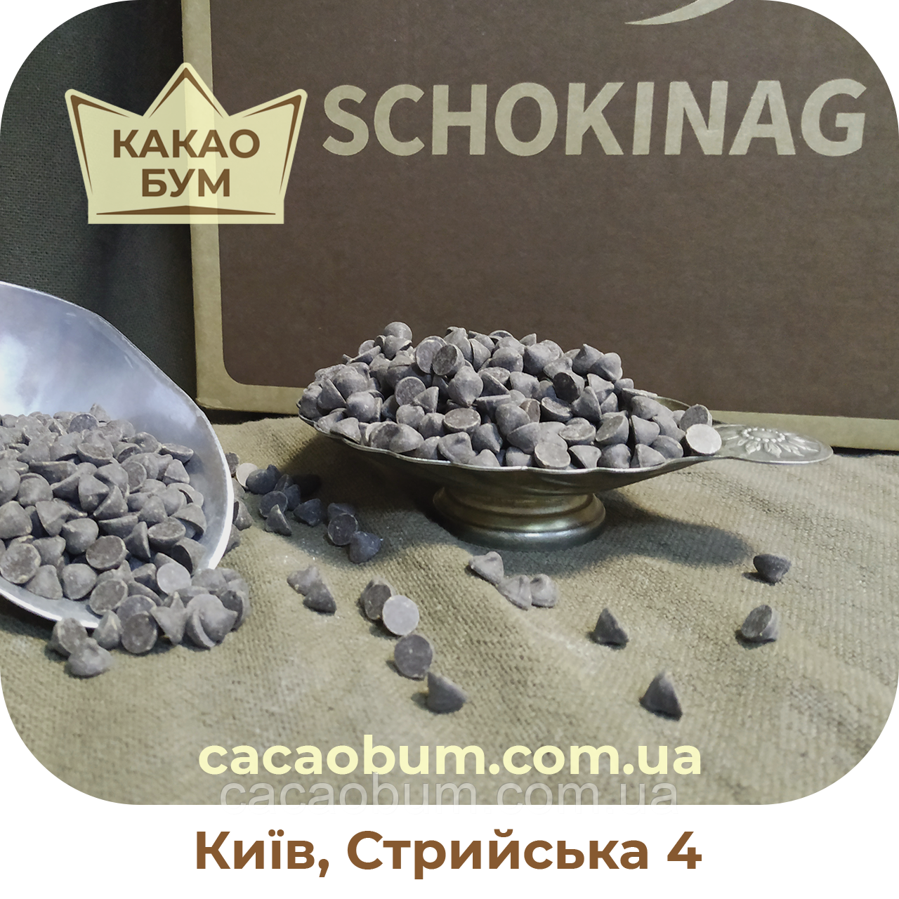 Шоколад чёрный настоящий без примесей 71% Schokinag (Германия) 1 кг в каллетах - фото 2 - id-p1232632037