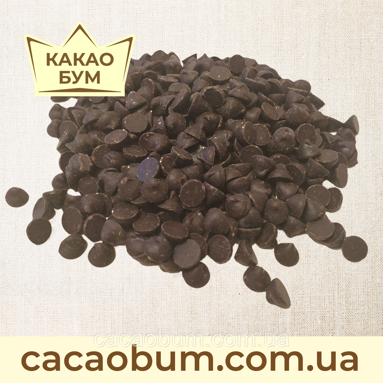 Шоколад чёрный настоящий без примесей 71% Schokinag (Германия) 1 кг в каллетах - фото 3 - id-p1232632037