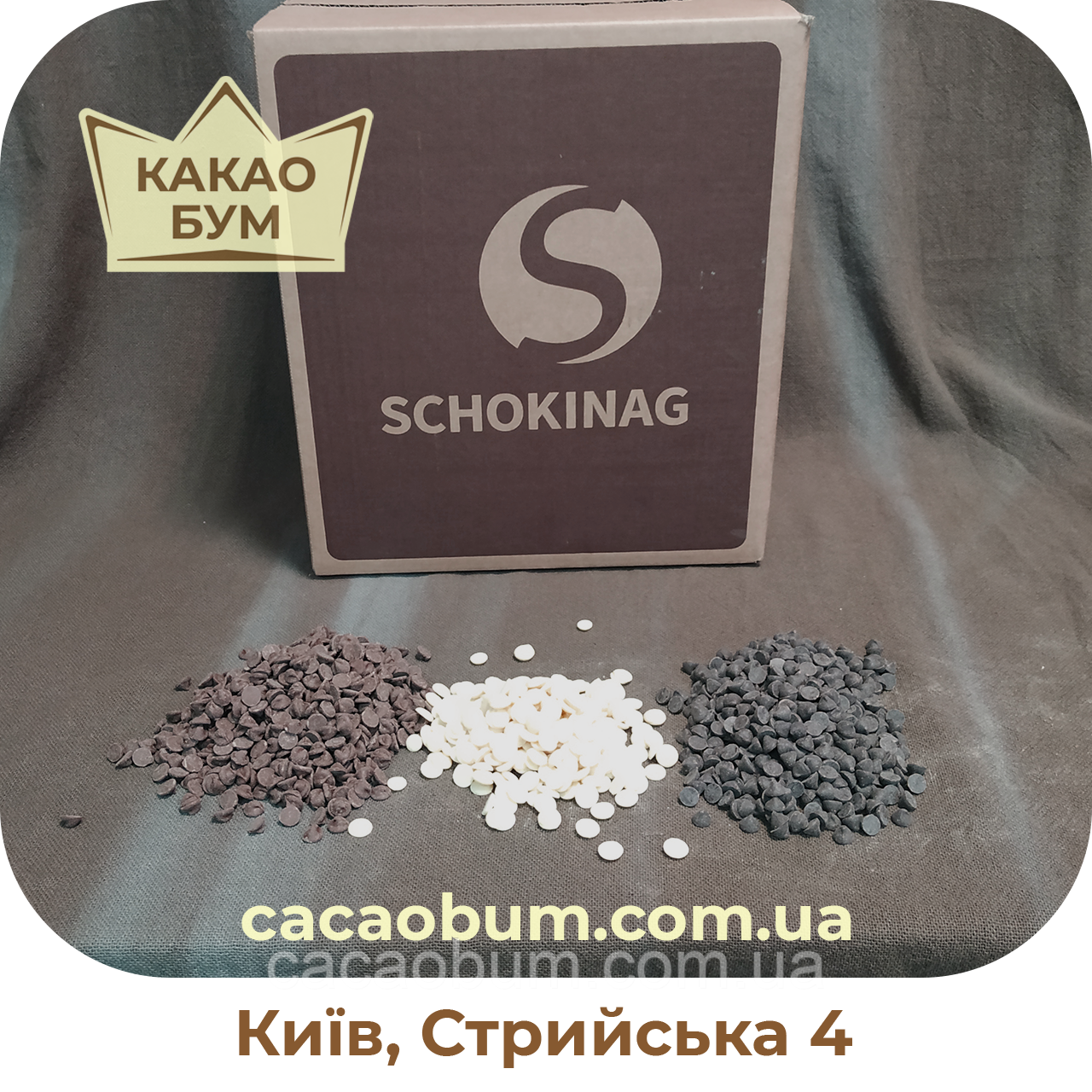 Шоколад чёрный настоящий без примесей 71% Schokinag (Германия) 1 кг в каллетах - фото 1 - id-p1232632037
