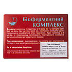 Біоферментний комплекс, 50 ​​капсул, Еліт-фарм, фото 4