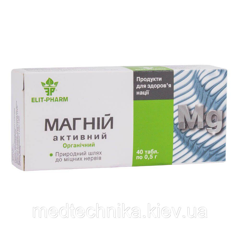 Магній активний, 40 таблеток, Еліт-фарм