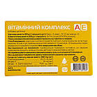 Вітамінний комплекс АЕ, 30 капсул, Еліксір, фото 3