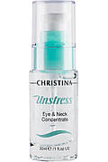 CHRISTINA Unstress Eye and Neck concetrate — Концентрат для шкіри навколо очей і шиї, 30 мл