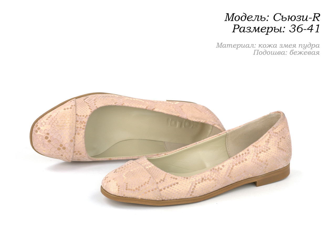 Весняна шкіряне взуття, фото 1