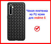 Чехол накладка Epik Weaving series для Realme 6, черный, PU кожа, чехол плетенка шахматка для realme 6