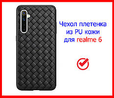 Чохол накладка Epik Weaving series для Realme 6, чорний, PU-шкіра, чохол плетінка шахівка для realme 6