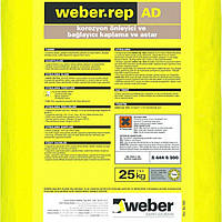 Weber.rep AD Цементна ремонтна суміш для антикорозійного захисту арматури та створення адгезивного шару