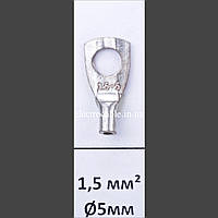 Наконечник кабельный медный луженый SC-1.5 под винт 5мм