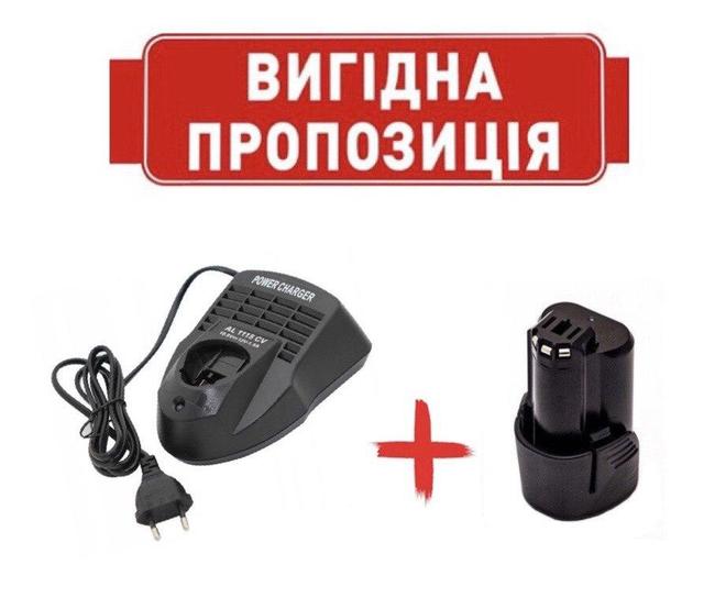 Аккумулятор BOSCH 10 8В 3.0 Ah + зарядное устройство Bosch AL 1115 CV