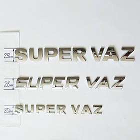 Літери "SUPER VAZ"