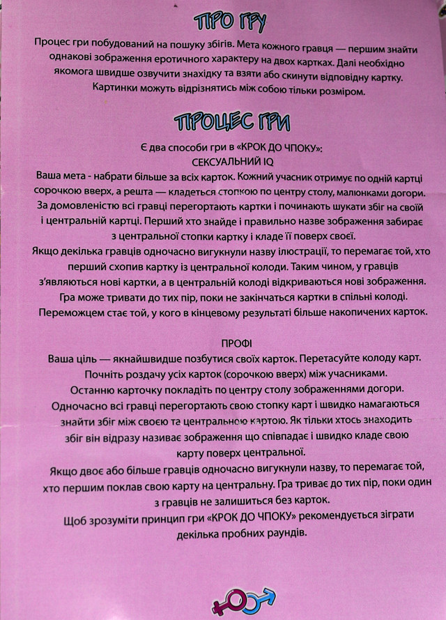 гра настольна для компанії, настольні ігри, настільна гра для дорослих еротичного характеру, інтимна гра для пари, карти на роздягання, гра на бажання